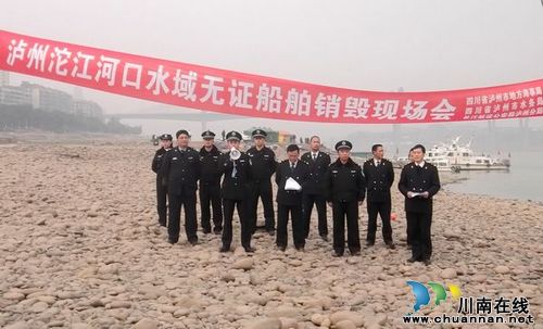 泸州销毁无证船舶16艘(图1) 泸州销毁无证船舶16艘(图1)