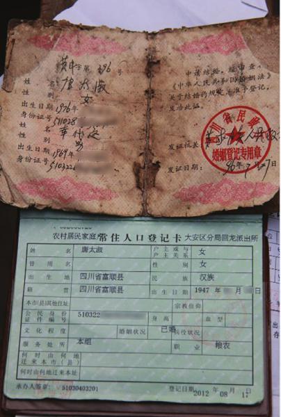 自贡产妇"被长大"29岁 娃都生下了办不了出生证(图1) 自贡产妇"被长大"29岁 娃都生下了办不了出生证(图1)