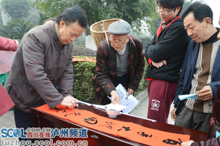 泸州书法家挥毫泼墨&nbsp;为市民写春联迎春送"福"