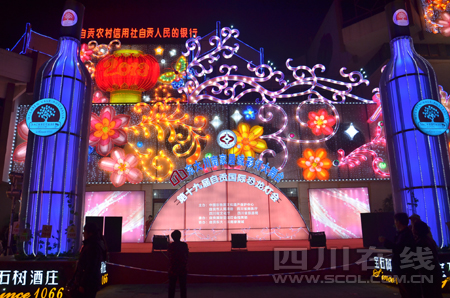 第十九届自贡国际恐龙灯会开幕(图24) 第十九届自贡国际恐龙灯会开幕(图24)