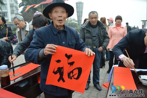 书法家挥毫泼墨 写春联迎春送“福”(图3) 书法家挥毫泼墨 写春联迎春送“福”(图3)