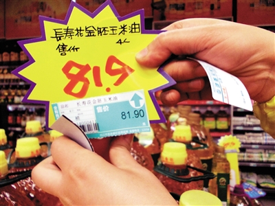 内江:超市特价“猫腻”多&nbsp;部门一一拆“怪招”