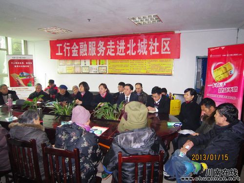 工行泸州分行积极开展金融服务进社区活动