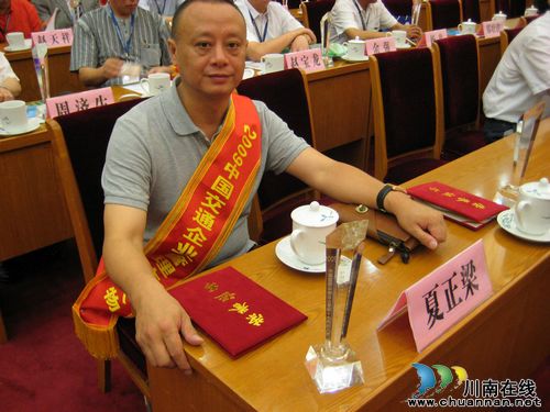 泸州市民乐团换届大会顺利进行&nbsp;夏正樑任团长(图2)