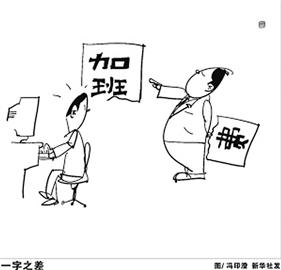 春节干7天&nbsp;能顶17天
