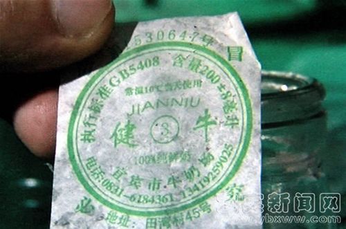 宜宾一奶牛场环境差&nbsp;记者采访遭遇暴力(图2)