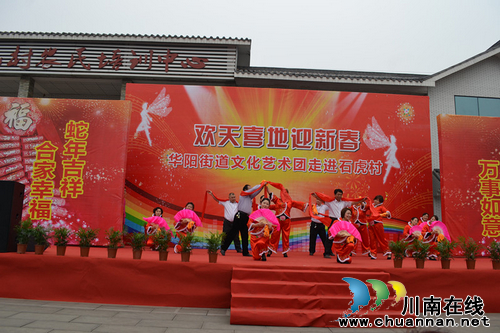 华阳街道:机关干部下基层 倾情演绎“新春盛宴”(图4) 华阳街道:机关干部下基层 倾情演绎“新春盛宴”(图4)