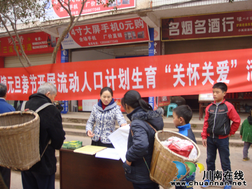 尧坝镇:积极开展流动人口计划生育关爱活动(图1) 尧坝镇:积极开展流动人口计划生育关爱活动(图1)
