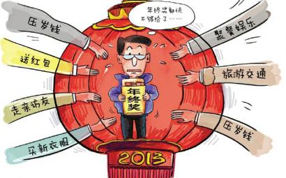 “年光族”晒春节账单&nbsp;过半网友低于5000元(图1)