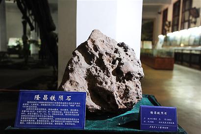 四川已知最大陨石明朝时就在隆昌“安家”了(图1)
