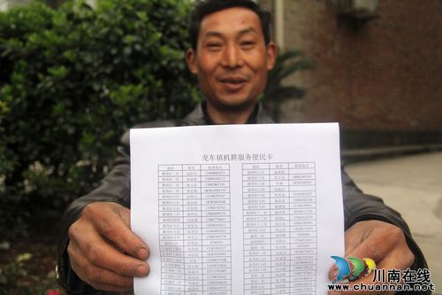 龙车镇：农机便民联系卡助力春耕(图1)