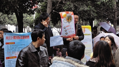 内江："就业难""招工难"并存(图2)