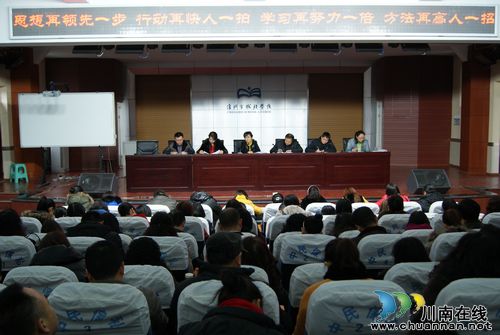 泸州市城北教师开学“第一课”:工作就是责任(图1) 泸州市城北教师开学“第一课”:工作就是责任(图1)