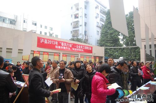 泸县“春风行动”助农村转移劳动力就地就业(图1) 泸县“春风行动”助农村转移劳动力就地就业(图1)