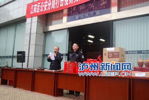 泸州返赃大会&nbsp;退回百余万元被盗、被骗财物(图2)