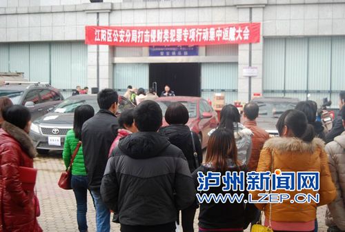 泸州返赃大会&nbsp;退回百余万元被盗、被骗财物(图1)