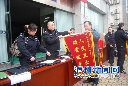泸州返赃大会&nbsp;退回百余万元被盗、被骗财物(图6)