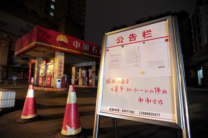 发改委宣布油价上调 时隔一年97号再度破"8"(图1) 发改委宣布油价上调 时隔一年97号再度破"8"(图1)