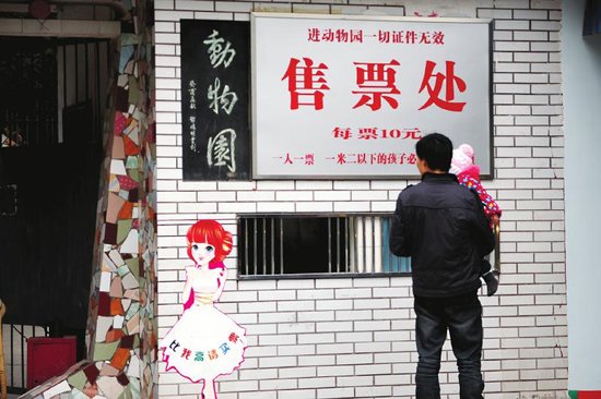 内江现霸气标语:进动物园一切证件无效(图1) 内江现霸气标语:进动物园一切证件无效(图1)