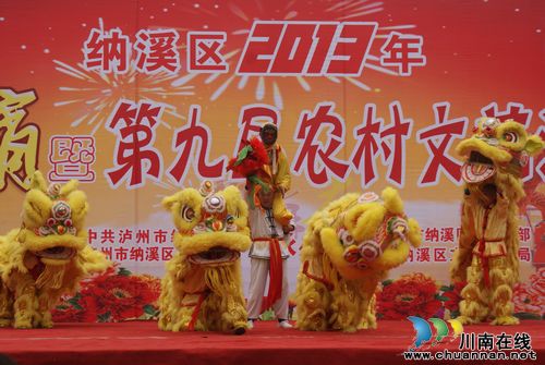 纳溪区：欢天喜地闹元宵(图2)