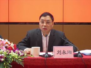 刘永湘拟提自贡市长&nbsp;罗增斌拟提广安市长(图1)