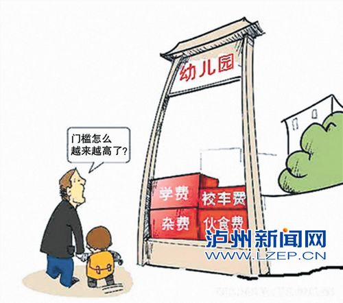 新春开学&nbsp;泸州幼儿园涨声又起(图1)