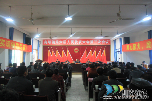 尧坝镇：召开第六届人民代表大会第三次会议(图1)