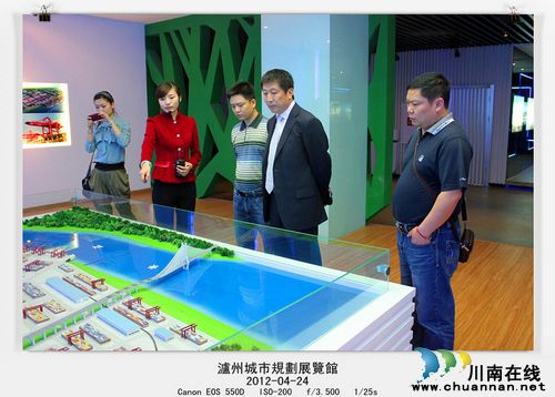 益佳公司管理团队参观泸州城市规划展览馆(图2) 益佳公司管理团队参观泸州城市规划展览馆(图2)