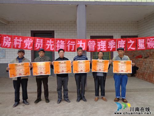 密溪乡瓦房村：老王山上党旗红(图8)