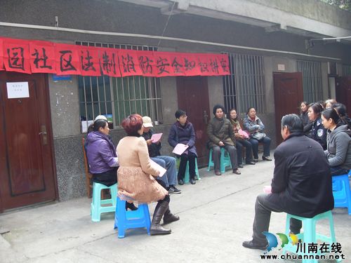 大山坪街道：刺园社区开展消防安全知识讲座(图1)