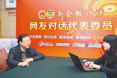对话网友四川近期不上调二手房贷款利率