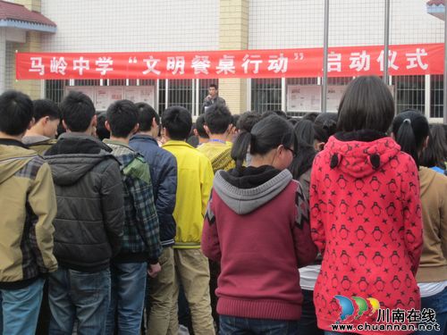叙永马岭中学:千人签名共拒舌尖上的浪费(图1) 叙永马岭中学:千人签名共拒舌尖上的浪费(图1)