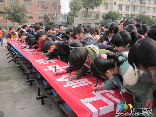 叙永马岭中学:千人签名共拒舌尖上的浪费(图2) 叙永马岭中学:千人签名共拒舌尖上的浪费(图2)