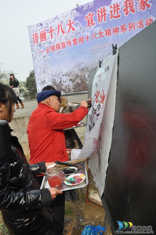 云锦镇:开展“诗画十八大 宣讲进我家”活动(图2) 云锦镇:开展“诗画十八大 宣讲进我家”活动(图2)