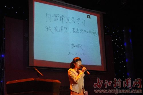 “当代雷锋”郭明义寄语内江十名“小雷锋”