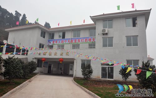 泸县云锦:投资600万元 新建敬老院正式启用(图1) 泸县云锦:投资600万元 新建敬老院正式启用(图1)