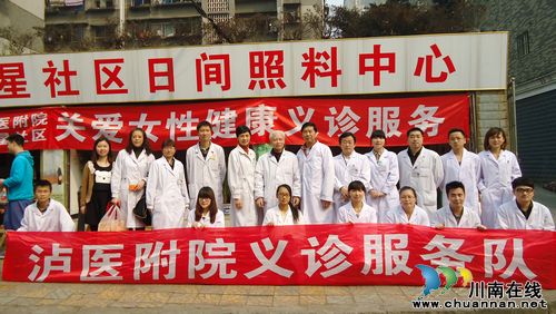 泸医附院开展关爱女性健康义务服务