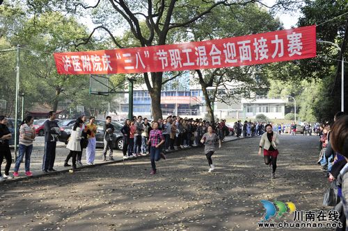 泸医附院工会举办庆“三八妇女节”职工混合迎面接力赛