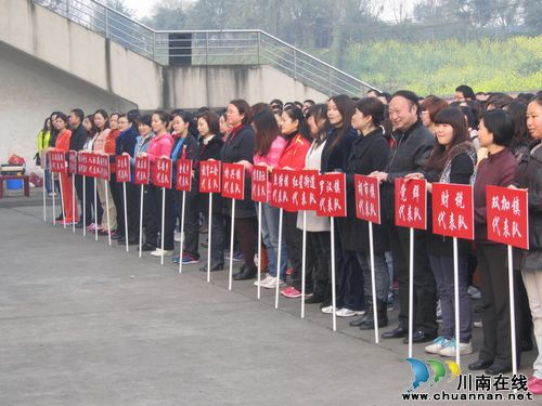 龙马潭区国税局积极参加庆“三·八”趣味运动会(图1) 龙马潭区国税局积极参加庆“三·八”趣味运动会(图1)