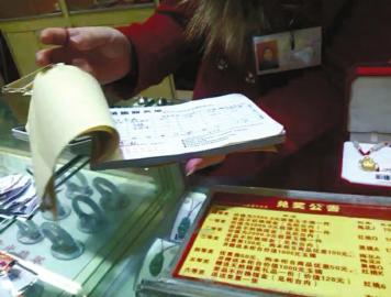 自贡频现购物小票免费抽奖 万元玉石3000元卖(图2) 自贡频现购物小票免费抽奖 万元玉石3000元卖(图2)
