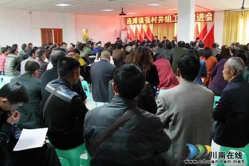 通滩镇：召开“强村并组”工作推进会