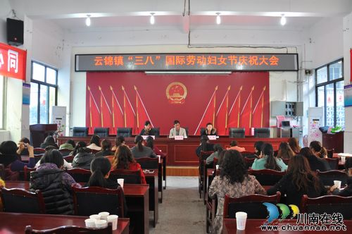 云锦镇:欢度“三·八”妇女节(图1) 云锦镇:欢度“三·八”妇女节(图1)