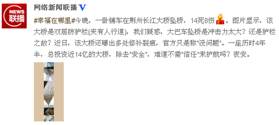 荆州长江大桥被曝出多处修补裂痕 质量遭质疑(图1) 荆州长江大桥被曝出多处修补裂痕 质量遭质疑
