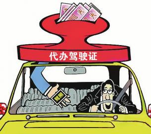 自贡一男子以买驾照为由涉嫌诈骗被抓获