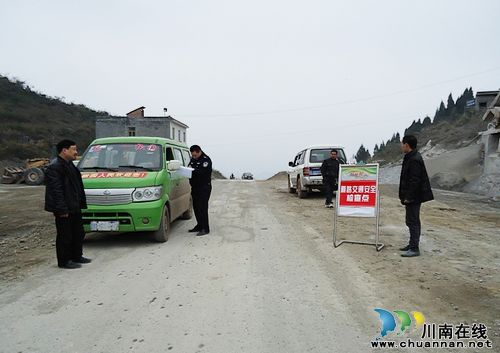 椒园乡:三措施确保交通安全(图1) 椒园乡:三措施确保交通安全(图1)