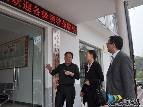 泸州市委组织部到纳溪区调研基层党建工作(图1) 泸州市委组织部到纳溪区调研基层党建工作(图1)