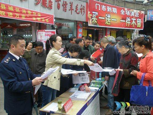 合江县城区工商所开展“送知识，送服务，消费维权进万家”主题活动