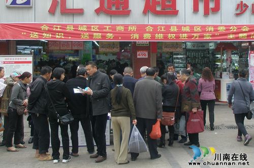 合江县城区工商所开展“送知识，送服务，消费维权进万家”主题活动(图1)