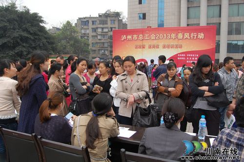 泸州市总工会"春风行动"助家门口就业(图1) 泸州市总工会"春风行动"助家门口就业(图1)