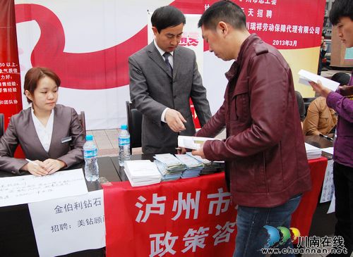 泸州市总工会"春风行动"助家门口就业(图3) 泸州市总工会"春风行动"助家门口就业(图3)